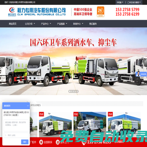 掃路車價(jià)格_洗掃車廠家_吸塵車_抑塵霧炮車_清洗吸污車多少錢