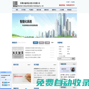 [臨同信息]-深圳TP-Link代理商，企業數據防泄密，深圳深信服代理商，企業數據容災備份方案,預防勒索病毒方案?