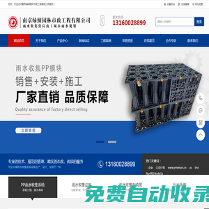 雨水收集系統(tǒng)-雨水收集模塊-雨水收集池「南京綠締」
