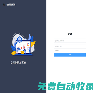 智慧計(jì)量系統(tǒng)