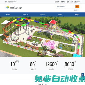 河南康遠(yuǎn)游樂設(shè)備有限公司