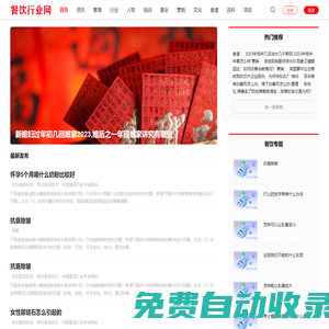 食話食說-傳播正確的食品科普知識