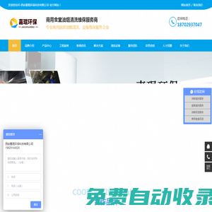 油煙管道清洗_油煙凈化器清洗_商用廚具清洗-嘉琨環保