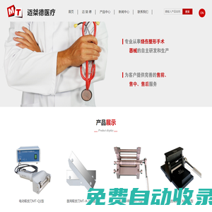 江蘇邁桀德醫療科技有限公司歡迎你！ 軋皮機,電動取皮刀,電動植皮刀,碾皮機,滾軸取皮刀,擴皮機,植皮制網機,植皮機