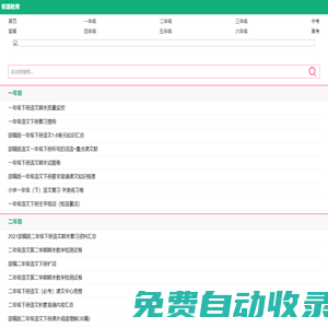 帝源教育網|專注于小學課件、小學教案、小學試卷練習題及資料下載
