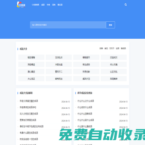 126查典網 - 成語詞典、新華字典、漢語詞典、漢字筆順、組詞
