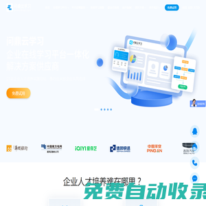 企業(yè)培訓(xùn)系統(tǒng)_e-learning_企業(yè)在線學(xué)習(xí)平臺(tái)_企業(yè)培訓(xùn)方案_問(wèn)鼎云學(xué)習(xí)官網(wǎng)