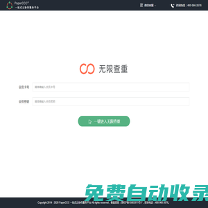一站式智能寫作服務(wù)平臺