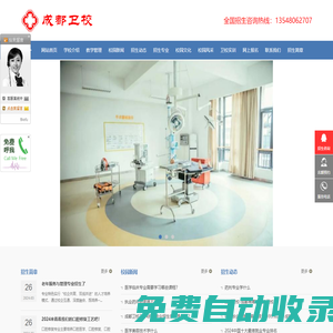 成都衛(wèi)校-成都衛(wèi)校招生網(wǎng)