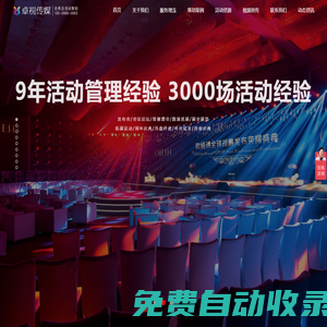 深圳年會活動策劃|深圳開業(yè)慶典策劃|深圳活動策劃|深圳會議策劃|卓視傳媒