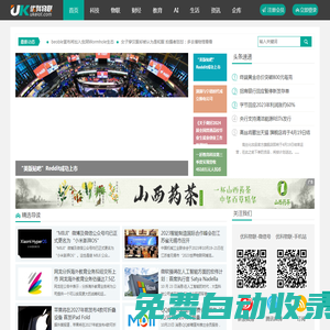 優(yōu)科物聯(lián)-萬(wàn)物互聯(lián) 生活如此精彩
