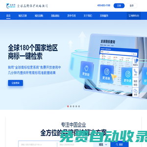 域名注冊(cè)|域名查詢|海外商標(biāo)注冊(cè)|國(guó)外專利申請(qǐng)-海域網(wǎng)