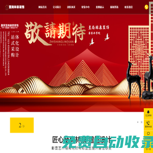 重慶至尚林泉裝飾-重慶裝飾企業|高端室內裝修設計|大學城本土高品質基裝整裝公司