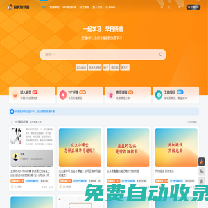 股票學(xué)習(xí)網(wǎng)_股票入門學(xué)習(xí)教程_股票交流群_股民知識(shí)園