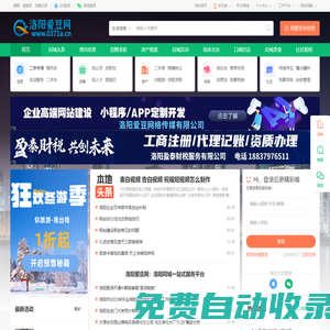 洛陽(yáng)愛(ài)豆網(wǎng)-洛陽(yáng)同城便民生活信息港