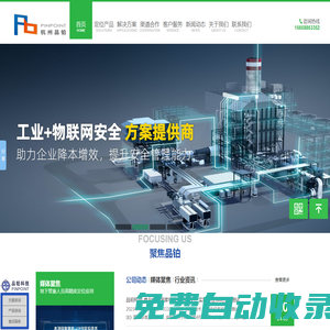 工廠人員定位系統(tǒng)_電廠/煤礦/室內(nèi)人員精準(zhǔn)定位-杭州品鉑科技有限公司