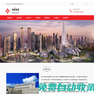 防靜電地板、全鋼網(wǎng)絡(luò)活動(dòng)地板廠家直銷-常州中通機(jī)房設(shè)備有限公司
