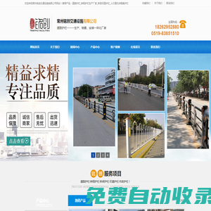 常州道路護欄-道路護欄廠家 - 常州銘創(chuàng)交通設(shè)施有限公司
