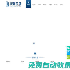 安徽活動(dòng)策劃公司,安徽公關(guān)策劃公司―安徽雅景文化傳播有限公司