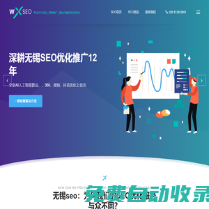 SEO_整站優(yōu)化排名網(wǎng)絡(luò)營(yíng)銷推廣公司「華企SEO」