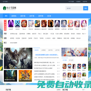 熱門手游下載_蘋果手游排行榜_句子手游網(wǎng)
