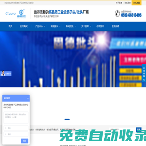 GOOD起子頭-批頭廠家_專(zhuān)注精密優(yōu)良批頭定制生產(chǎn)_蘇州市固德電子工具有限公司
