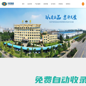 華窯_湖北華夏窯爐工業(yè)（集團）有限公司