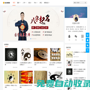 六爻占卜預(yù)測(cè)-六爻課程培訓(xùn)-風(fēng)水帶隊(duì)考察-風(fēng)水神算網(wǎng)