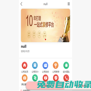 null_null-首頁(yè)