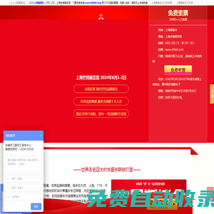 上海婚博會2025時間表7月12-13日_上海婚博會門票_婚博會上海【免費領(lǐng)票入口】