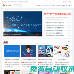 ASEO國際網(wǎng)絡(luò)推廣工程師_網(wǎng)站SEO優(yōu)化_SEO實(shí)戰(zhàn)_SEO排名_SEO技術(shù)_SEO教程_網(wǎng)站優(yōu)化推廣_IASEO