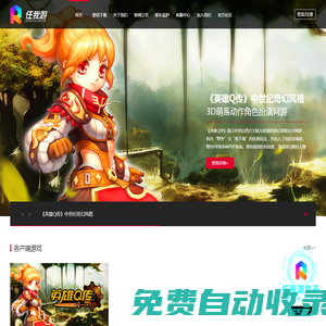 任我游游戲-玩我所愛任我游