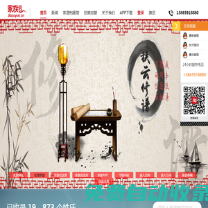 首頁-家族云 jiazuyun.cn——電子家譜，網絡修譜，族譜，家譜，家譜網，姓氏族譜，修家譜，修族譜，在線修譜，家譜編修管理平臺，通譜，宗譜，電子族譜，手機修譜