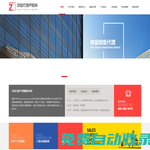 中信行房地產(chǎn)代理公司|房地產(chǎn)經(jīng)紀(jì)|廣告設(shè)計(jì)|銷冠團(tuán)隊(duì)