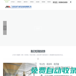電氣防火檢測_消防安全評估_防雷檢測_出具CMA資質(zhì)檢測報告