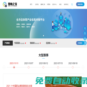 體育賽事,投場館,投俱樂部_廈門德統文體產業有限公司-找賽事、投場館、投俱樂部