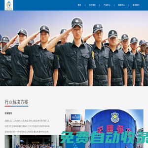 天津天照保安服務有限公司_物業(yè)保安服務,保安人防服務,停車管理
