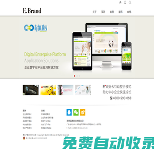 汕頭市英堡品牌科技有限公司 汕頭品牌設(shè)計公司 汕頭品牌科技公司 汕頭視覺形象識別VIS設(shè)計 汕頭VIS 汕頭設(shè)計公司 汕頭網(wǎng)站設(shè)計與制作 科技創(chuàng)新服務(wù) 科技中介 高新技術(shù)企業(yè)認(rèn)定申報 政府科技計劃項目申報咨詢 汕頭品牌知識產(chǎn)權(quán)咨詢  ｜ 英堡品牌科技