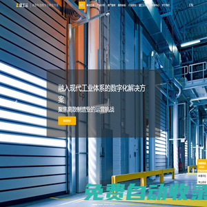 慧工云-數(shù)字化工廠-企業(yè)數(shù)字化轉(zhuǎn)型-精益生產(chǎn)管理咨詢