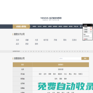業(yè)之峰裝飾集團(tuán)-更環(huán)保的高端裝飾公司[質(zhì)保十年]