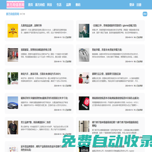 分享生活好文章_新方向信息網(wǎng)