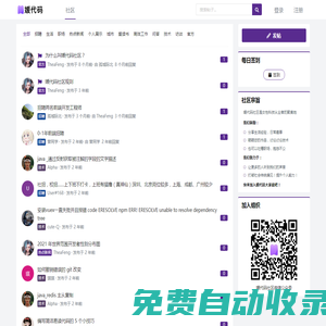 媛代碼社區(qū)