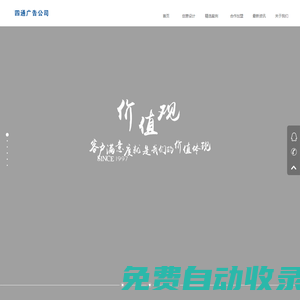 四通廣告公司—蕪湖市廣告公司 蕪湖廣告設(shè)計(jì)公司 蕪湖標(biāo)牌 LED電子屏 發(fā)光字 蕪湖印刷