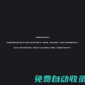公司介紹