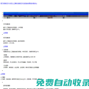 在線語音轉(zhuǎn)文字工具_錄音轉(zhuǎn)文字-豆聽網(wǎng)