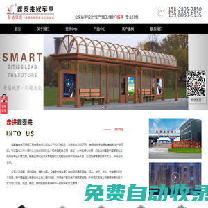 成都鑫泰來不銹鋼工程有限責(zé)任公司