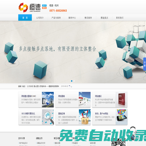 網(wǎng)絡(luò)整合營銷,杭州網(wǎng)絡(luò)推廣公司,企業(yè)網(wǎng)絡(luò)營銷策劃公司_杭州橙速網(wǎng)絡(luò)科技有限公司