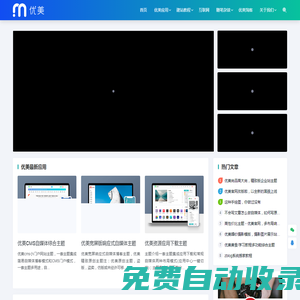 優(yōu)美主題_zblog主題_網(wǎng)站模板設(shè)計(jì)_優(yōu)質(zhì)免費(fèi)主題下載_前端切圖_網(wǎng)站包裝