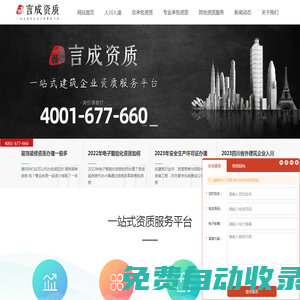 言成誠資質(zhì)