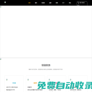 金鑰匙APP開發、北京APP開發、短視頻APP開發、直播APP開發、APP制作、開發APP、開發短視頻APP、開發直播APP、制作APP